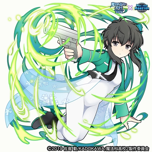 画像ギャラリー No.005のサムネイル画像 / 「ミリオンモンスター」,TVアニメ“魔法科高校の劣等生 来訪者編”とのコラボイベントが本日スタート