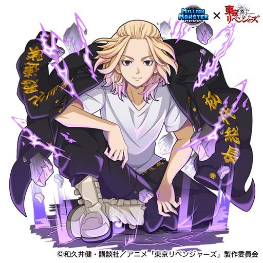 画像ギャラリー No.003のサムネイル画像 / 「ミリオンモンスター」x TVアニメ「東京リベンジャーズ」コラボがスタート。Twitterプレゼントキャンペーンも