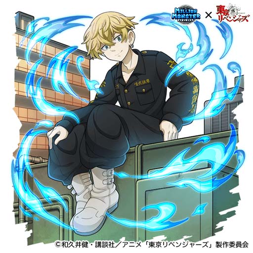 画像ギャラリー No.005のサムネイル画像 / 「ミリオンモンスター」x TVアニメ「東京リベンジャーズ」コラボがスタート。Twitterプレゼントキャンペーンも