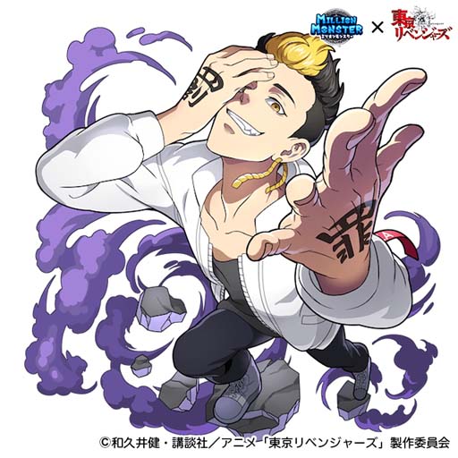 画像ギャラリー No.008のサムネイル画像 / 「ミリオンモンスター」x TVアニメ「東京リベンジャーズ」コラボがスタート。Twitterプレゼントキャンペーンも