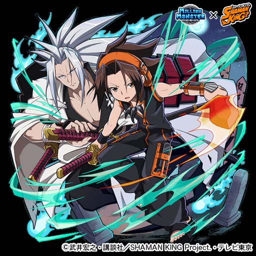 画像ギャラリー No.002のサムネイル画像 / 「ミリオンモンスター」にTVアニメ「SHAMAN KING」の人気キャラが多数登場するイベントがスタート
