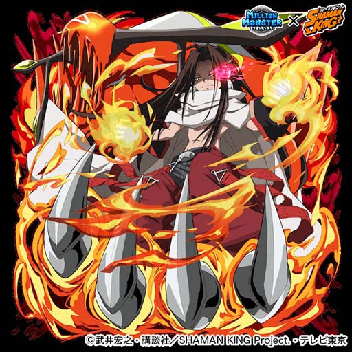 画像ギャラリー No.003のサムネイル画像 / 「ミリオンモンスター」にTVアニメ「SHAMAN KING」の人気キャラが多数登場するイベントがスタート