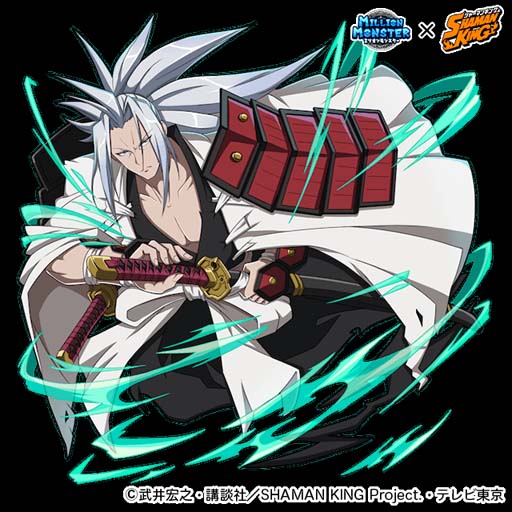 画像ギャラリー No.007のサムネイル画像 / 「ミリオンモンスター」にTVアニメ「SHAMAN KING」の人気キャラが多数登場するイベントがスタート