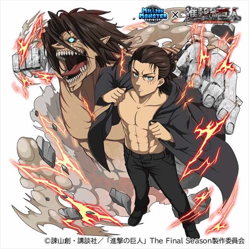 画像ギャラリー No.008のサムネイル画像 / 「ミリオンモンスター」,TVアニメ「進撃の巨人」The Final Seasonのコラボイベントを開催
