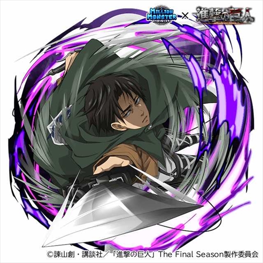 画像ギャラリー No.011のサムネイル画像 / 「ミリオンモンスター」,TVアニメ「進撃の巨人」The Final Seasonのコラボイベントを開催