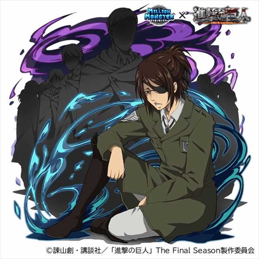 画像ギャラリー No.012のサムネイル画像 / 「ミリオンモンスター」,TVアニメ「進撃の巨人」The Final Seasonのコラボイベントを開催