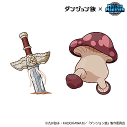画像ギャラリー No.005のサムネイル画像 / 「ミリオンモンスター」と「ダンジョン飯」のコラボが18:00にスタート。「ダンジョン飯」のキャラクターになりきれる装備など報酬は多彩