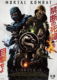 画像ギャラリー No.001のサムネイル画像 / 映画「モータルコンバット」,浅野忠信さんが演じる雷神“ライデン”が登場する映像が公開