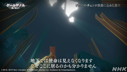 画像ギャラリー No.008のサムネイル画像 / 心に刻まれる名作「風ノ旅ビト」は答えのない人生という旅。ゲスト陣が魅力を語った「ゲームゲノム」Season 2第3回をレポート