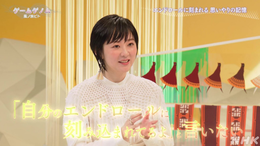 画像ギャラリー No.012のサムネイル画像 / 心に刻まれる名作「風ノ旅ビト」は答えのない人生という旅。ゲスト陣が魅力を語った「ゲームゲノム」Season 2第3回をレポート