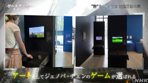 画像ギャラリー No.013のサムネイル画像 / 心に刻まれる名作「風ノ旅ビト」は答えのない人生という旅。ゲスト陣が魅力を語った「ゲームゲノム」Season 2第3回をレポート