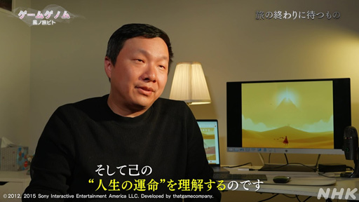 画像ギャラリー No.016のサムネイル画像 / 心に刻まれる名作「風ノ旅ビト」は答えのない人生という旅。ゲスト陣が魅力を語った「ゲームゲノム」Season 2第3回をレポート