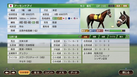画像ギャラリー No.008のサムネイル画像 / 「ウイニングポスト」シリーズの最新作「Winning Post 9」が2019年3月に発売決定。国内外の最新競馬データを収録