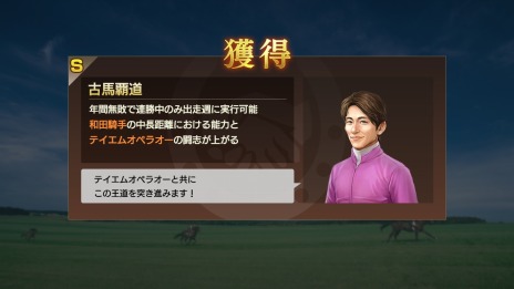 画像ギャラリー No.015のサムネイル画像 / 「ウイニングポスト」シリーズの最新作「Winning Post 9」が2019年3月に発売決定。国内外の最新競馬データを収録
