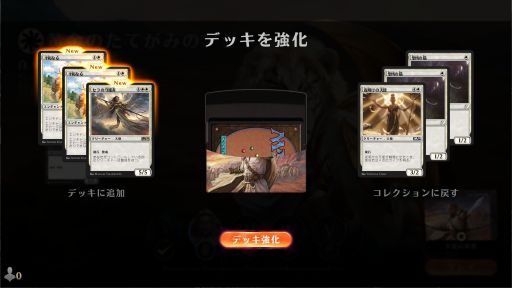 画像ギャラリー No.012のサムネイル画像 / 今から始める「マジック:ザ・ギャザリング アリーナ」入門ガイド。基本プレイ無料で楽しめる,TCGの原点がここにある