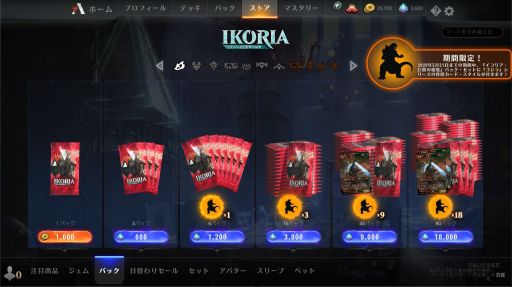 画像ギャラリー No.014のサムネイル画像 / 今から始める「マジック:ザ・ギャザリング アリーナ」入門ガイド。基本プレイ無料で楽しめる,TCGの原点がここにある