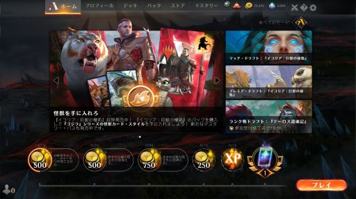 画像ギャラリー No.016のサムネイル画像 / 今から始める「マジック:ザ・ギャザリング アリーナ」入門ガイド。基本プレイ無料で楽しめる,TCGの原点がここにある