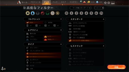 画像ギャラリー No.021のサムネイル画像 / 今から始める「マジック:ザ・ギャザリング アリーナ」入門ガイド。基本プレイ無料で楽しめる,TCGの原点がここにある