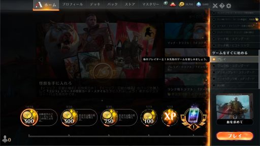 画像ギャラリー No.023のサムネイル画像 / 今から始める「マジック:ザ・ギャザリング アリーナ」入門ガイド。基本プレイ無料で楽しめる,TCGの原点がここにある