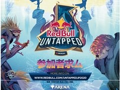 「MTGアリーナ」世界大会“Red Bull Untapped”の日本予選が9月26日，27日に開催。エントリーは9月23日まで受付中
