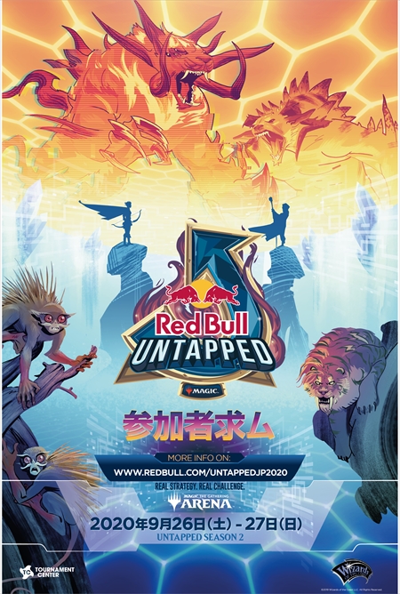 画像ギャラリー No.002のサムネイル画像 / 「MTGアリーナ」世界大会“Red Bull Untapped”の日本予選が9月26日,27日に開催。エントリーは9月23日まで受付中