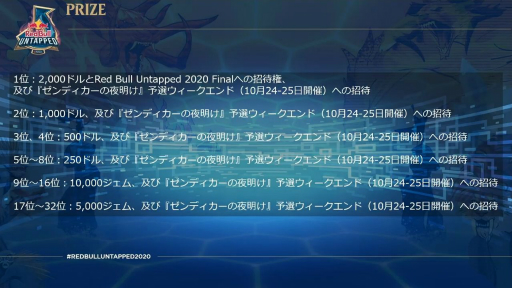 画像ギャラリー No.003のサムネイル画像 / ［TGS 2020］「MtGアリーナ」世界大会“Red Bull Untapped”の日本予選をレポート。オムナス大上陸合戦を制したのは石橋 広太郎選手