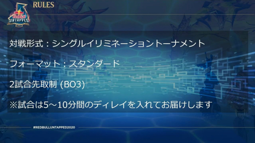 画像ギャラリー No.004のサムネイル画像 / ［TGS 2020］「MtGアリーナ」世界大会“Red Bull Untapped”の日本予選をレポート。オムナス大上陸合戦を制したのは石橋 広太郎選手