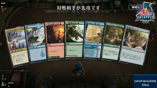画像ギャラリー No.021のサムネイル画像 / ［TGS 2020］「MtGアリーナ」世界大会“Red Bull Untapped”の日本予選をレポート。オムナス大上陸合戦を制したのは石橋 広太郎選手