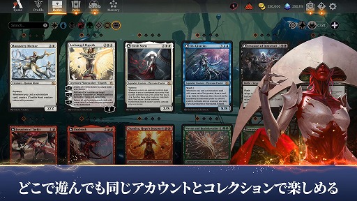 画像ギャラリー No.001のサムネイル画像 / Steam版「マジック:ザ・ギャザリング アリーナ」本日リリース。これまでに作成したアカウントと同期できる
