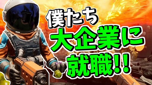 画像ギャラリー No.001のサムネイル画像 / 「Journey to the Savage Planet」,人気YouTuberグループ「あしあと」による実況動画が公開