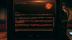 画像ギャラリー No.025のサムネイル画像 / 辺境の宇宙でコロニーを股にかけるキャプテンになろう！“Falloutライク”なアクションRPG「アウター・ワールド」プレイレポート