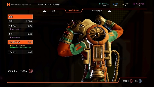 画像ギャラリー No.016のサムネイル画像 / あのブラックな惑星探査会社が再び。新モードや照準追従が追加されたPS4版「Journey to the Savage Planet」インプレッション