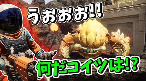 画像ギャラリー No.001のサムネイル画像 / 「Journey to the Savage Planet」,YouTuber「あしあと」による実況動画#2が公開
