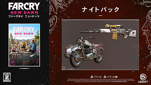 画像ギャラリー No.002のサムネイル画像 / PS4版「ファークライ ニュードーン」,Amazon.co.jp/ゲオ/TSUTAYAの特典が決定