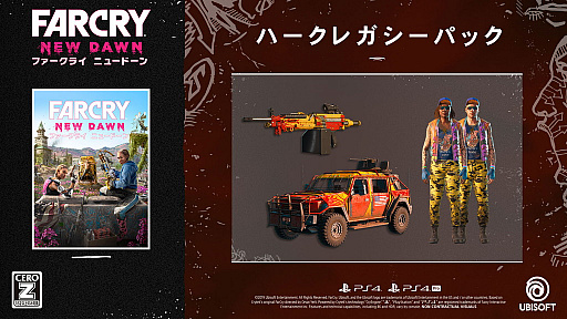 画像ギャラリー No.003のサムネイル画像 / PS4版「ファークライ ニュードーン」,Amazon.co.jp/ゲオ/TSUTAYAの特典が決定