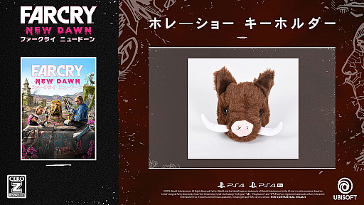 画像ギャラリー No.004のサムネイル画像 / PS4版「ファークライ ニュードーン」,Amazon.co.jp/ゲオ/TSUTAYAの特典が決定