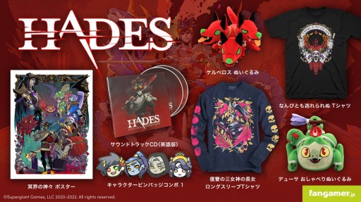 画像ギャラリー No.001のサムネイル画像 / 「HADES」の最新グッズが発売。ロングスリーブTシャツやぬいぐるみなど10種