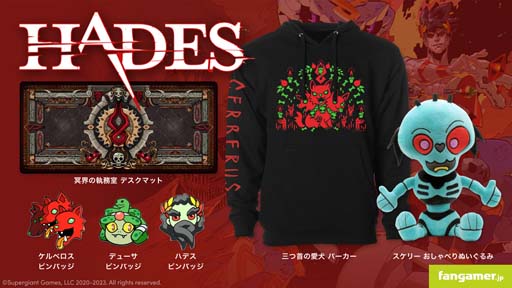 画像ギャラリー No.001のサムネイル画像 / Fangamer Japan,.三つ首の愛犬 パーカーなど「HADES」最新グッズを販売開始