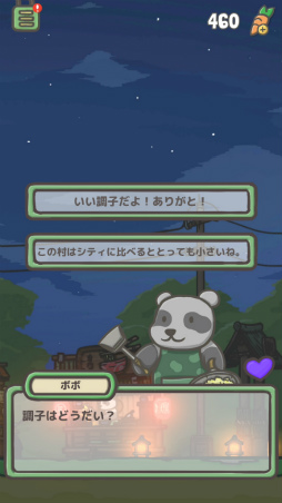 画像ギャラリー No.004のサムネイル画像 / 田舎暮らしの新しい人生を。スマホ向けアドベンチャー「Tsuki ツキの冒険」を紹介する「(ほぼ)日刊スマホゲーム通信」第1889回