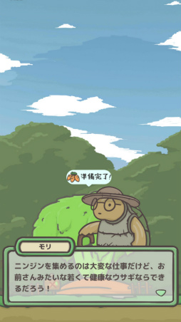 画像ギャラリー No.005のサムネイル画像 / 田舎暮らしの新しい人生を。スマホ向けアドベンチャー「Tsuki ツキの冒険」を紹介する「(ほぼ)日刊スマホゲーム通信」第1889回
