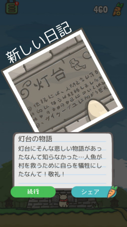 画像ギャラリー No.007のサムネイル画像 / 田舎暮らしの新しい人生を。スマホ向けアドベンチャー「Tsuki ツキの冒険」を紹介する「(ほぼ)日刊スマホゲーム通信」第1889回