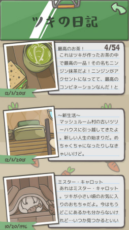 画像ギャラリー No.008のサムネイル画像 / 田舎暮らしの新しい人生を。スマホ向けアドベンチャー「Tsuki ツキの冒険」を紹介する「(ほぼ)日刊スマホゲーム通信」第1889回