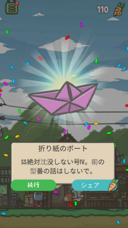 画像ギャラリー No.009のサムネイル画像 / 田舎暮らしの新しい人生を。スマホ向けアドベンチャー「Tsuki ツキの冒険」を紹介する「(ほぼ)日刊スマホゲーム通信」第1889回