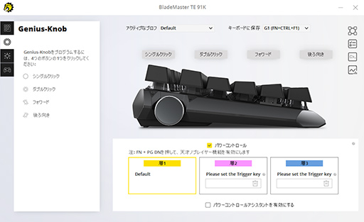 画像ギャラリー No.020のサムネイル画像 / DREVO製キーボード「BladeMaster TE」レビュー。側面にノブを備えた10キーレスモデルはゲームにどんな価値をもたらすか