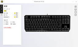 画像ギャラリー No.022のサムネイル画像 / DREVO製キーボード「BladeMaster TE」レビュー。側面にノブを備えた10キーレスモデルはゲームにどんな価値をもたらすか