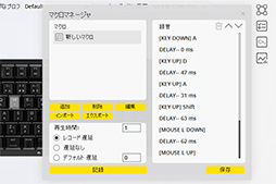 画像ギャラリー No.024のサムネイル画像 / DREVO製キーボード「BladeMaster TE」レビュー。側面にノブを備えた10キーレスモデルはゲームにどんな価値をもたらすか