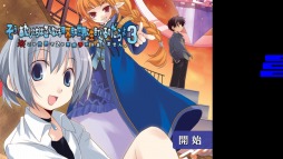 画像ギャラリー No.013のサムネイル画像 / ノベルゲーム「だらよ」「だらよ3※」のiOS版の配信が本日スタート