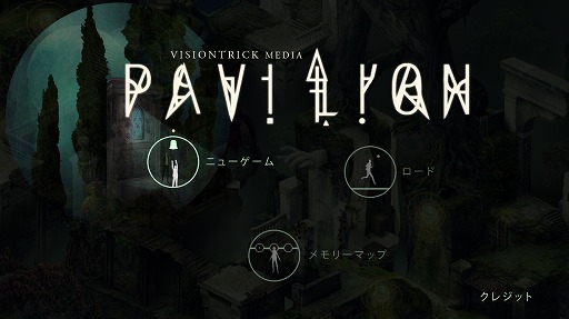 画像ギャラリー No.001のサムネイル画像 / 主人公を誘導して迷路を脱出させよう。iOS向けパズルアドベンチャーゲーム「Pavilion」を紹介する「（ほぼ）日刊スマホゲーム通信」第1892回
