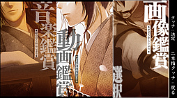 画像ギャラリー No.015のサムネイル画像 / 女性向け恋愛アドベンチャー「薄桜鬼 真改 for iOS & Android」がリリース。PS Vitaで発売された「風ノ章」と「華ノ章」の2タイトルがスマホで楽しめる