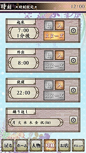 画像ギャラリー No.004のサムネイル画像 / 「薄桜鬼 真改」のボイスアラームアプリ「薄桜鬼 時告絵巻」を本日配信開始